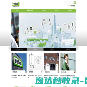 瑞福莱暖通设备（上海）有限公司