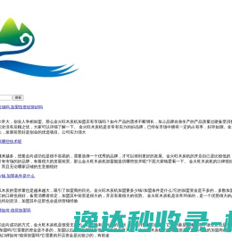 氢海能源集团