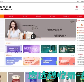 起航网络