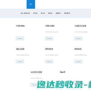 客房冰箱,静音冰箱