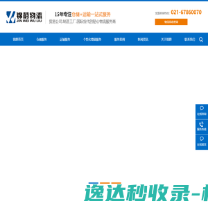 松江物流仓库