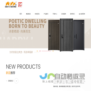 网站截图