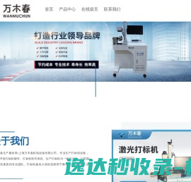 激光打标机电动攻丝机电动攻牙机气动打标机