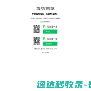 欢迎访问本网站