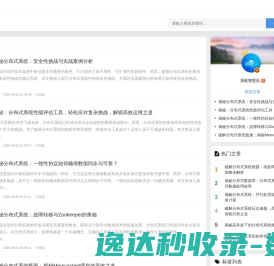 掌握分布式编程精髓