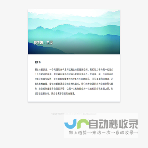 爱依坊