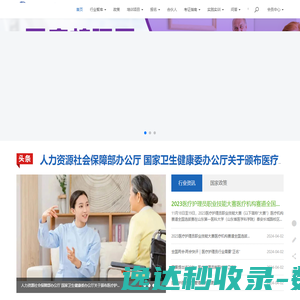 健康职培通