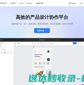 信易科技
