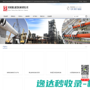 回转窑设备