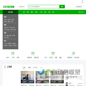 北京小伙房产