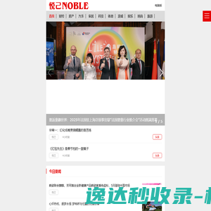 悦己