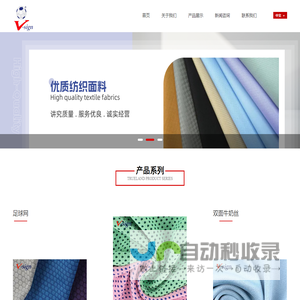 福建江恒纺织有限公司