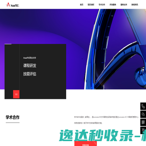 AcaaTEC
