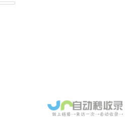 亿企在线