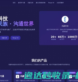 政采无忧大数据平台
