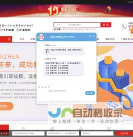 深圳公司注册