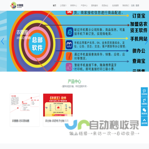 农圈圈