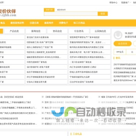 成交价伙伴(原北极信息港)
