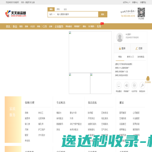 天天新品网