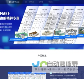 BIMMAKE