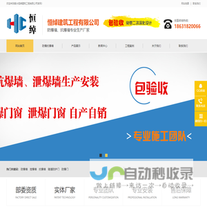 防爆墙生产厂家
