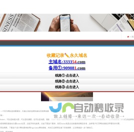 网站换域名需要注意的事项