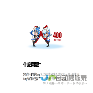 400錯誤啦!