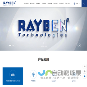 乐健科技（珠海）有限公司