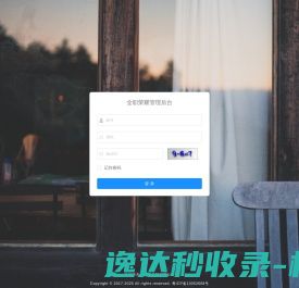 全职荣耀后台