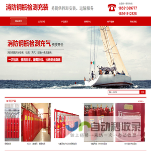 消防钢瓶检测充气