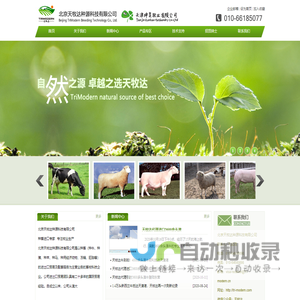 北京天牧达进出口有限公司