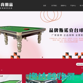 四川绅锐体育用品有限公司