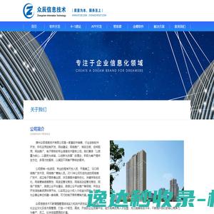 网站截图