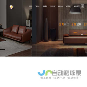 深圳市囿居智能家居有限公司