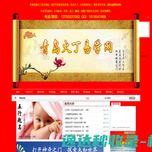 新生婴儿起名