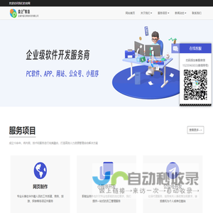 运城小程序开发