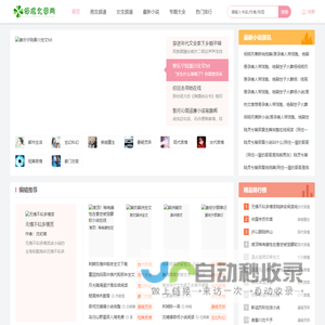 热门小说大全