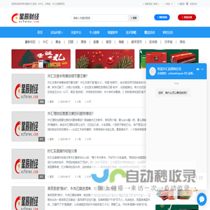 外汇返佣网