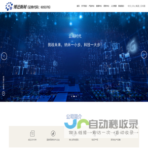 江苏博迁新材料股份有限公司