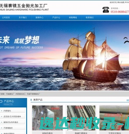 无锡抛光厂