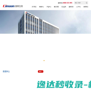万联装修百科