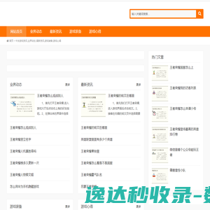 中友游戏资讯,业界动态,最新资讯,游戏装备,游戏心得