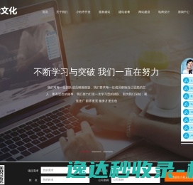 网站维护