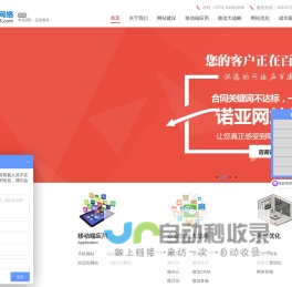 怀化网站建设