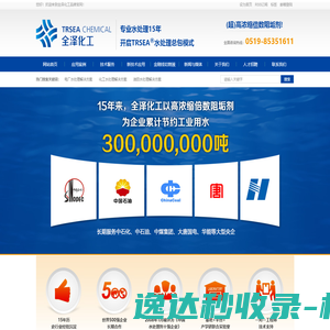 江苏全泽环保科技有限公司