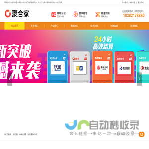 东付通聚合平台官网
