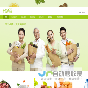 十荟团