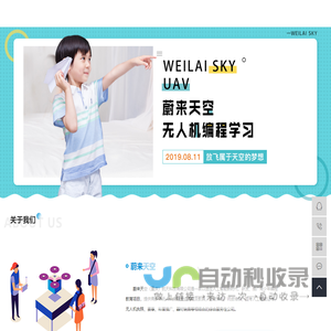 蔚来天空(重庆)航天科技有限公司
