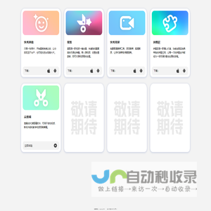 免费音视频编辑APP