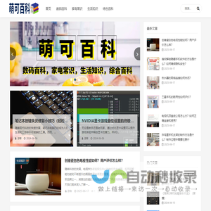 萌可百科